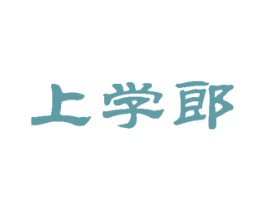 上学郎