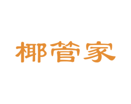 椰管家