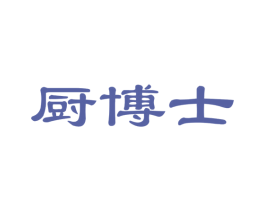 厨博士