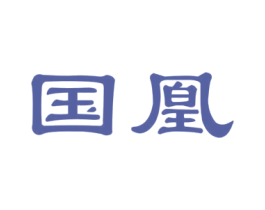 国凰
