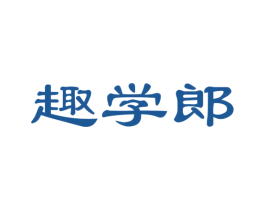 趣学郎