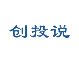 创投说