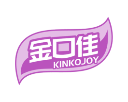 金口佳KINKOJOY