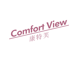 康特芙COMFORTVIEW