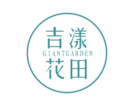 吉漾花田GIANTGARDEN