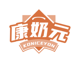 康奶元KONICEYON