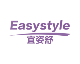 宜姿舒EASYSTYLE