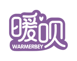 暖呗WARMERBEY