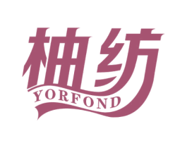 柚纺YORFOND