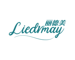 丽德美LIEDRMAY