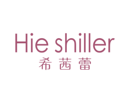 希茜蕾HIESHILLER