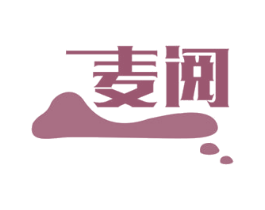 麦阅