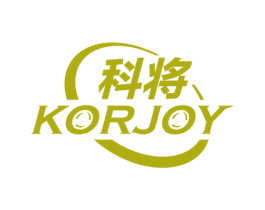 科将KORJOY