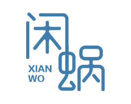 闲蜗