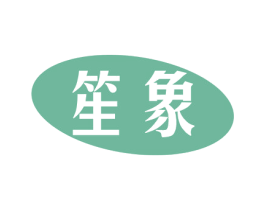 笙象
