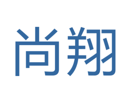 尚翔