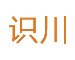 识川