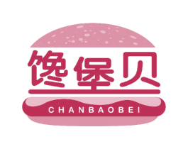 馋堡贝