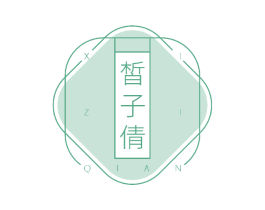 皙子倩
