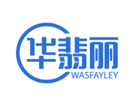华翡丽WASFAYLEY