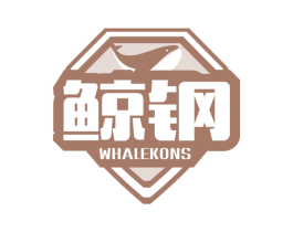 鲸钢WHALEKONS