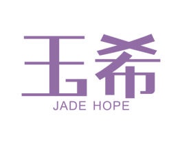 玉希JADEHOPE
