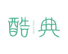 酷典COOLSATINE