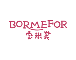 宝米芙BORMEFOR