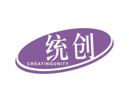 统创CREATINGUNITY