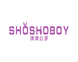 潇潇公子SHOSHOBOY