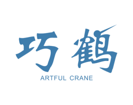 巧鹤ARTFULCRANE