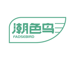 潮色鸟FADSEBIRD