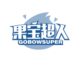 果宝超人GOBOWSUPER