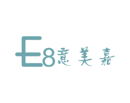 意美嘉E8