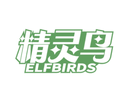 精灵鸟ELFBIRDS