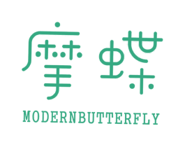 摩蝶MODERNBUTTERFLY