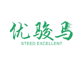 优骏马STEEDEXCELLENT