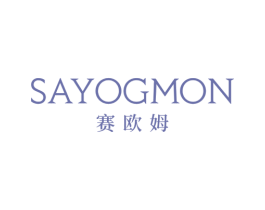 赛欧姆SAYOGMON