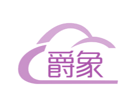 爵象