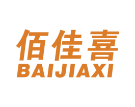 佰佳喜