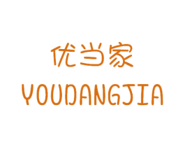 优当家