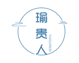 瑜贵人