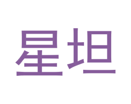 星坦
