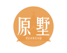 原墅