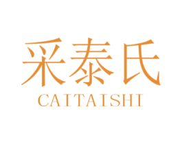 采泰氏