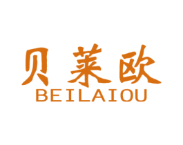 贝莱欧