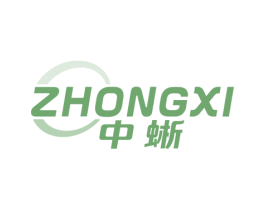 中蜥