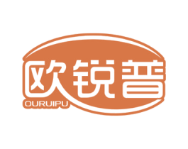 欧锐普