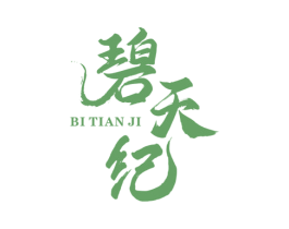 碧天纪