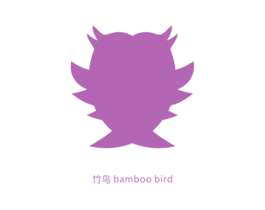 竹鸟BAMBOOBIRD